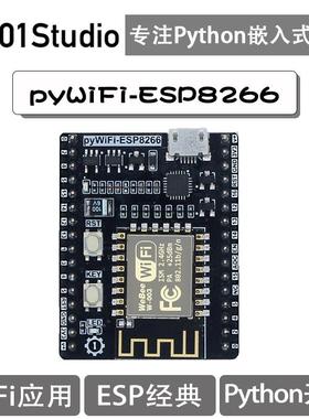 pyWiFi- ESP8266 Micro- Python 物联网WIFI学习开发板 pyboard
