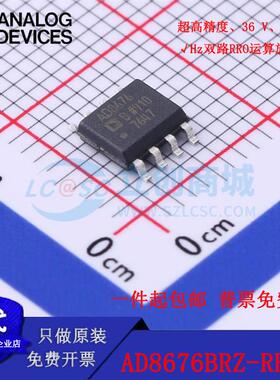 原装正品AD8676BRZ-REEL7封装SOIC-8超高精度双路RRO运算放大器IC
