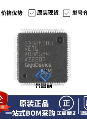 正品 GD32F303VET6 LQFP-100 ARM Cortex-M4 32位微控制器-MCU