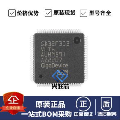 正品 GD32F303VET6 LQFP-100 ARM Cortex-M4 32位微控制器-MCU