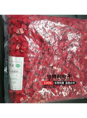 接插件XH2.54mm间距-3A针座焊板 2000只红色/蓝色/黄色/黑色