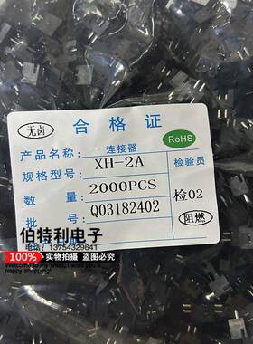 XH2.54MM接插件XH2.54直针 XH-2A 3A 4A 5A 6A 红色黄蓝绿黑色