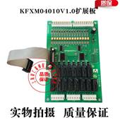 迅达电梯配件 质保 原厂正品 迅达货梯主板扩展板 KFXM04010V1.0