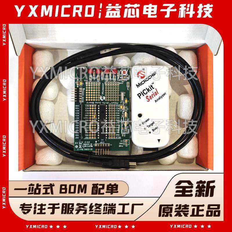 原装Microchip串口分析仪 DV164122 USB介面测试设备