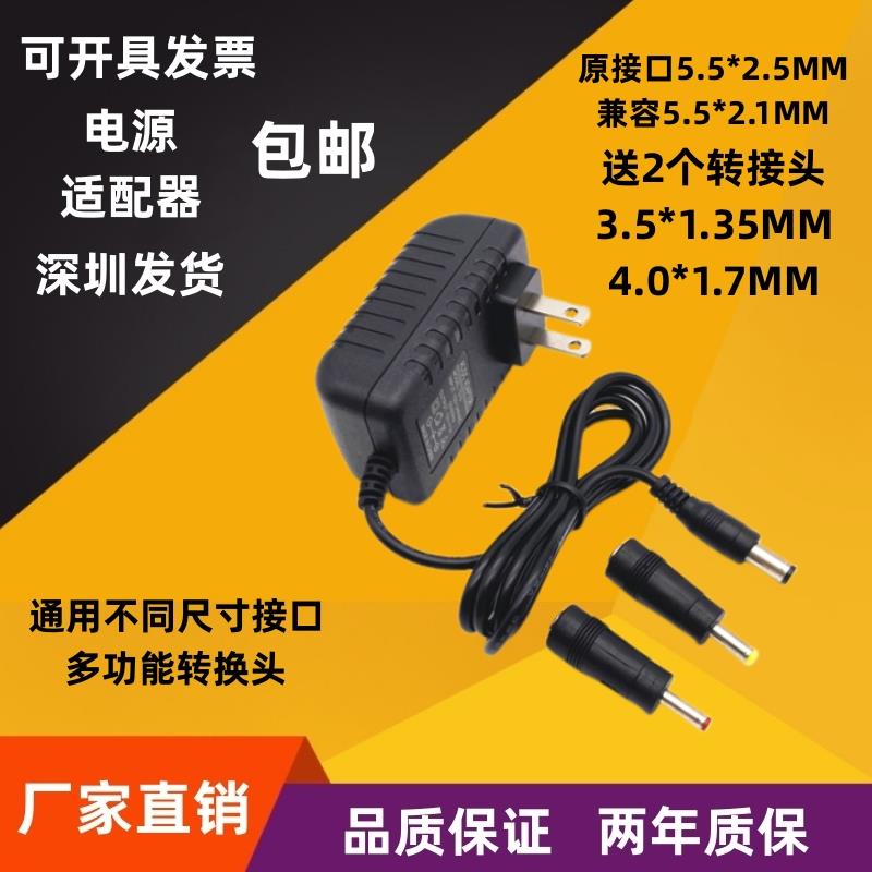 DC极性内负外正5.5插口5V2A 6V1000mA9V500mA12V0.5A1A电源适配器