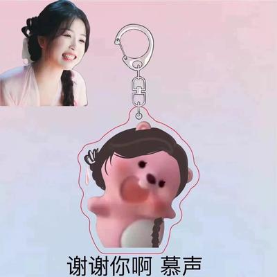虞书欣可爱海狸永夜星河loopy钥匙扣凌妙妙搞笑创意书包挂件应援