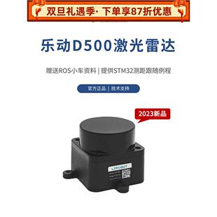 乐东D500激光雷达Ld19 Stl-19P测距机器人图导航传感器