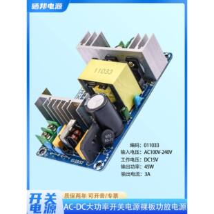晒邦15V45W150W功放电源大功率开关电源AC220V转DC15V3A4A6A10A