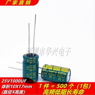 25V1000UF高频低阻长寿命电解电容 体积10X17MM 500只=60元