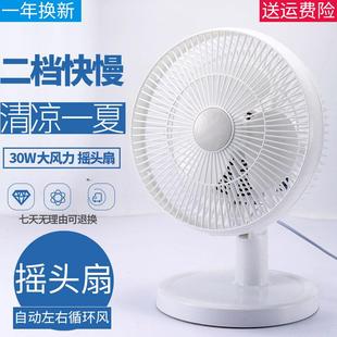 小型床头电风扇宿舍办公室桌面微风大台扇摇头插电款大风力循环扇