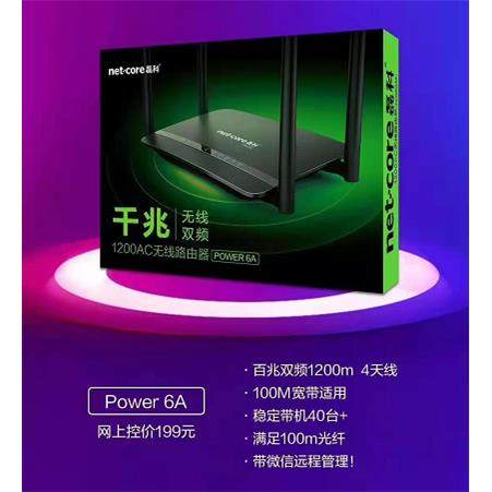 全新正品 磊科power 6a 1200M双频千兆无线路由器8L大户型