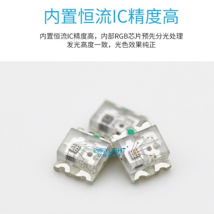 WS2812B?2020内置灯珠?幻彩5V灯珠 内置4脚0807幻彩可编程包邮