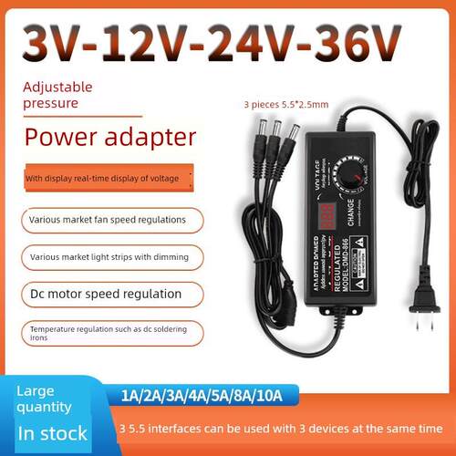 3-9V12V15V24V36V可调压1A2A3A5A8A10稳压直流电压适配充电器线DC
