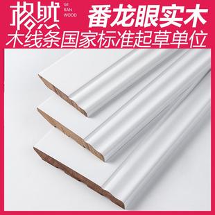 格然 实木踢脚线 白色 暖白 象牙白 纯白 美式 简欧实木地脚线