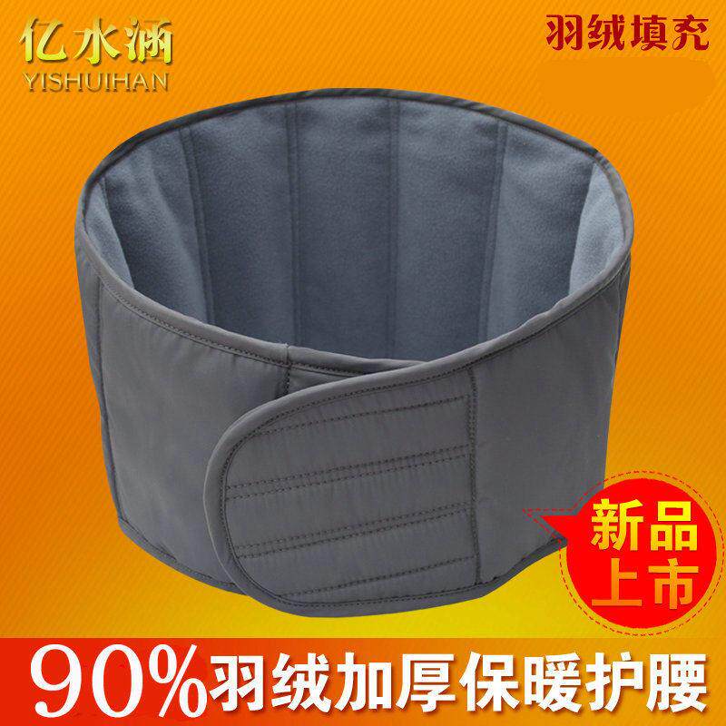 男女通用加厚 羽绒护腰冬季保暖防寒暖宫护胃羽绒护腰带 女