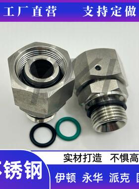 不锈钢304伊顿2BC2BD永华公英制内外螺纹H型ED接头24度锥卡套接头