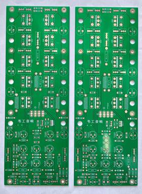 【FM711线路】单声道后级 PCB空板 一对价