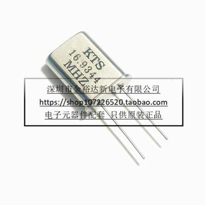 16.9344MHZ HC-49U直插晶振 无源晶体谐振器 原装正品电子元件