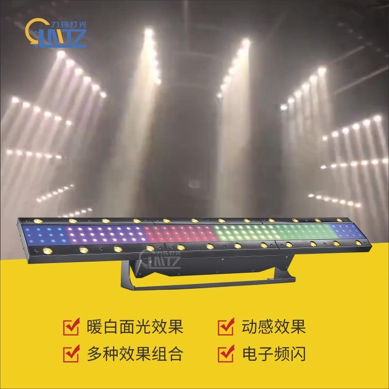 LED九纹龙像素条舞台灯光全彩洗墙灯染色灯投光灯婚庆染色灯