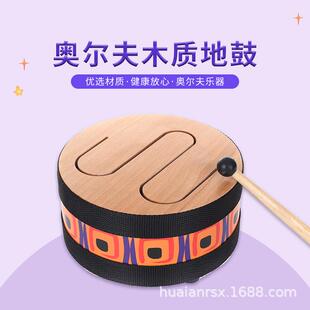 小木鼓木质地鼓3音木鼓儿童奥尔夫乐器打击乐器早教幼儿园教具