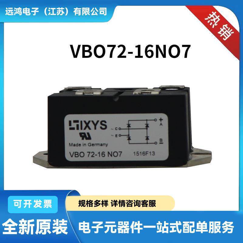 艾赛斯整流桥功率二极管VBO72-16NO7VU070-16NO7原盒足