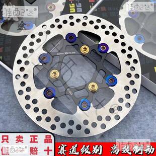 ugr浮动刹车盘大飞机音刹车盘小牛九号刹车盘升级改装浮动盘