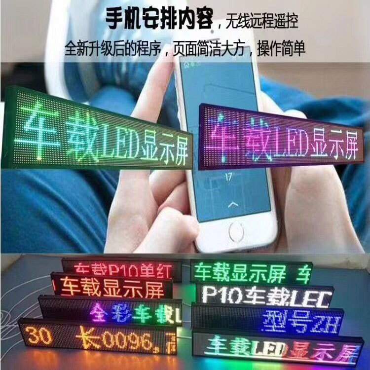 爆款夜市摆地摊神器 led地摊屏 走字屏 全彩led显示屏门头广告 P3