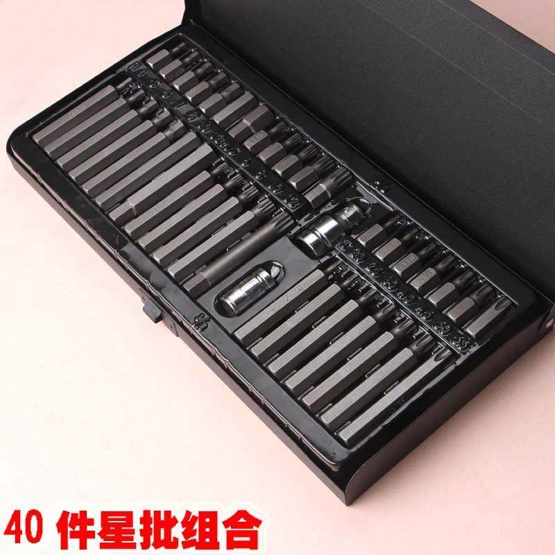 旋具头组套梅花星形组合工具螺丝批头现货
