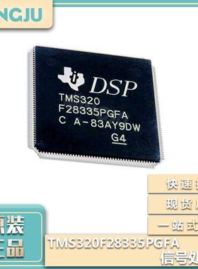 原装TMS320F28335PGFALQFP17632位数字信号处理器芯片IC单片机
