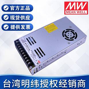 明纬电源工业设备自动化稳压LRS-350-24V12V36V48V350W开关电源