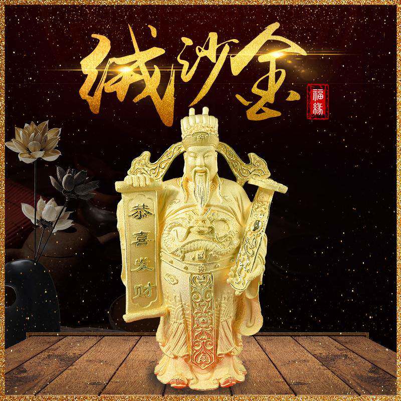 福缘22cm金财神摆件恭喜发财工艺品摆饰文财神摆件4s银行保险