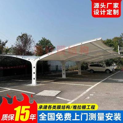 小区遮阳挡雨停车棚家用轿车户外汽车雨篷昆山膜结构停车棚雨蓬