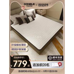 东宝床垫椰梦维床垫硬垫婴儿护脊椎棕榈儿童1.2米棕垫椰棕榻榻米