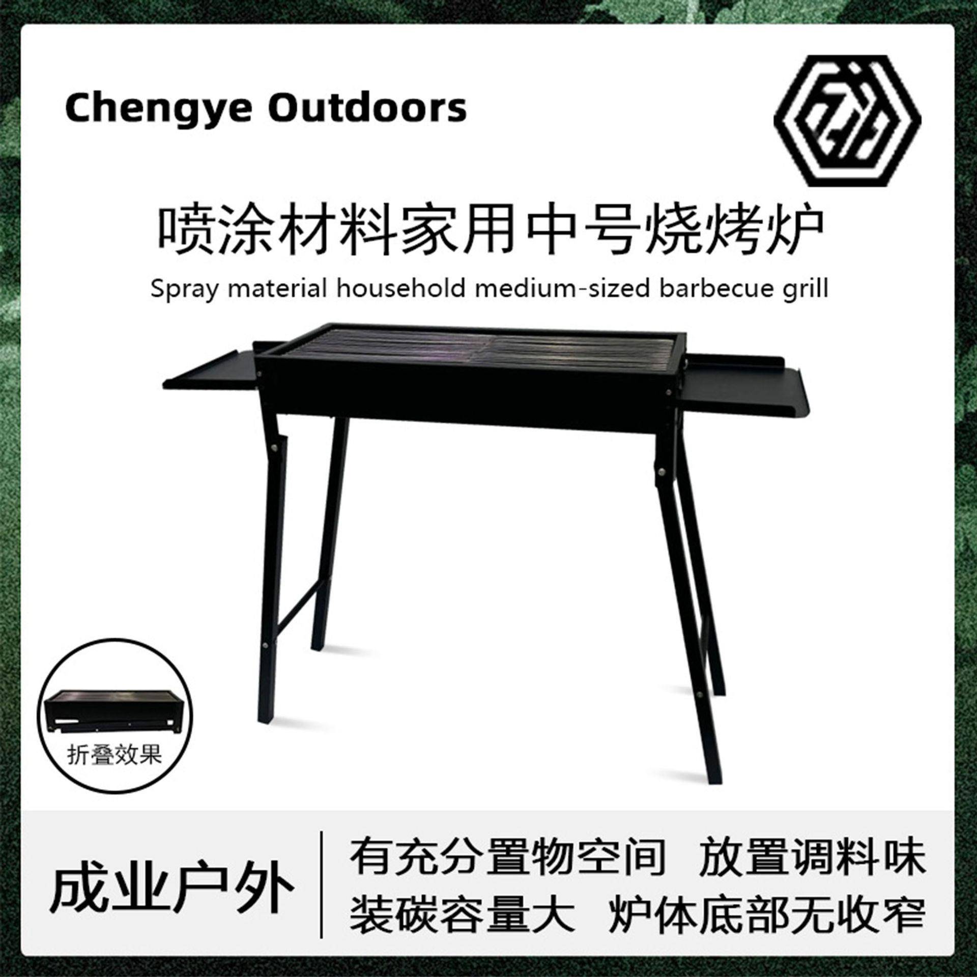 成业五金中号烧烤炉可折叠便携式家用户外庭院烤炉炭露营烧烤架子