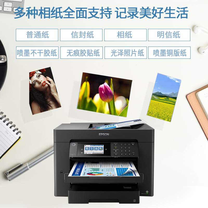 多功能彩色A3打印机复印一体机喷墨扫描双面连供办公无线WIFI图纸