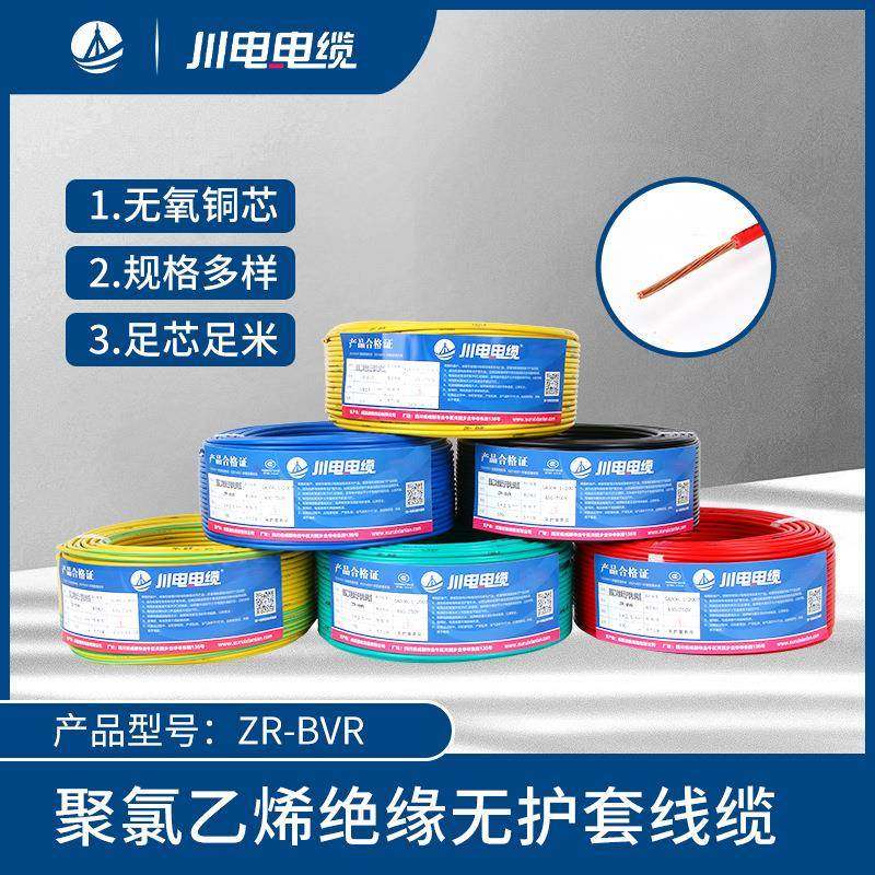 ZR-BVR铜线1*1/1.5/2.5/4/6/10家用工程电线单芯多股软电力电缆线,自行车/骑行装备/零配件,更多零件/配件,淘宝优惠券,粉丝福利购,淘宝优惠卷