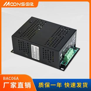 柴油发电机组BAC06A开关型蓄电池浮充充电器6A智能充电器12V/24V