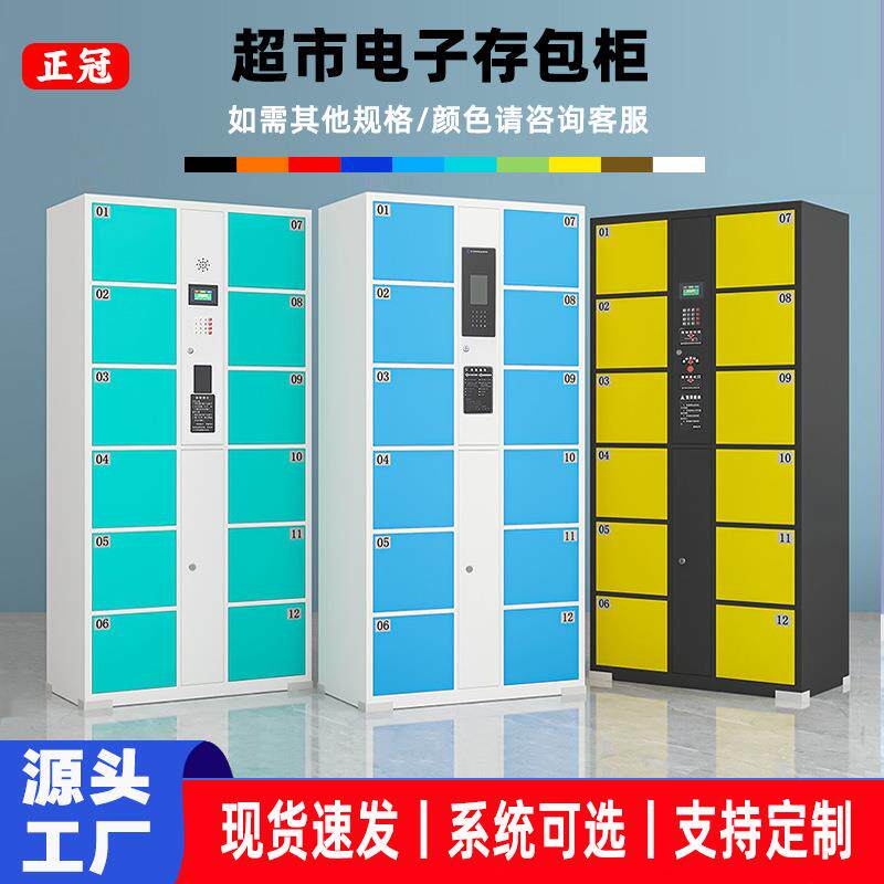 存包柜智能联网超市快递IC卡自编码条码感应储物超市寄存柜