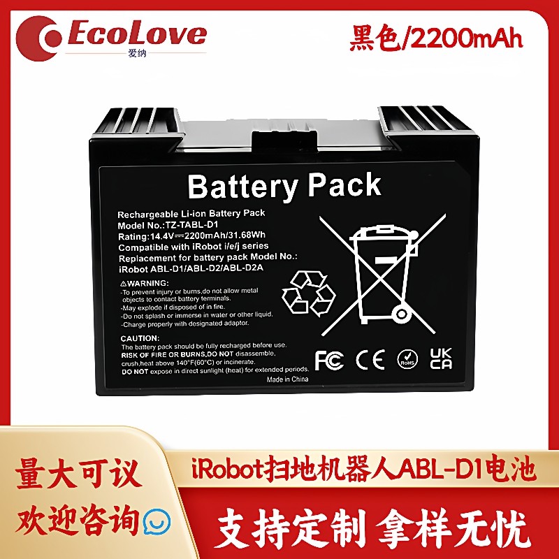 扫地机电池替代ABL-D1供应适用于iRobotRoombai3/i7/e5/j7