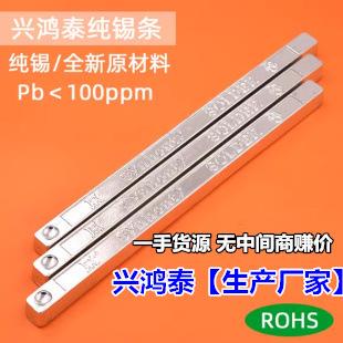无铅锡条环保焊锡条993高标准100pp波峰焊锡条纯锡棒
