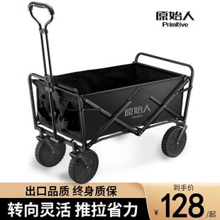 原始人露营小推车营地拖车户外折叠野营越野推车手拉车野餐车桌板