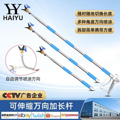 无气喷涂机加长杆可伸缩万向延长杆子高压喷漆机配件喷涂加长