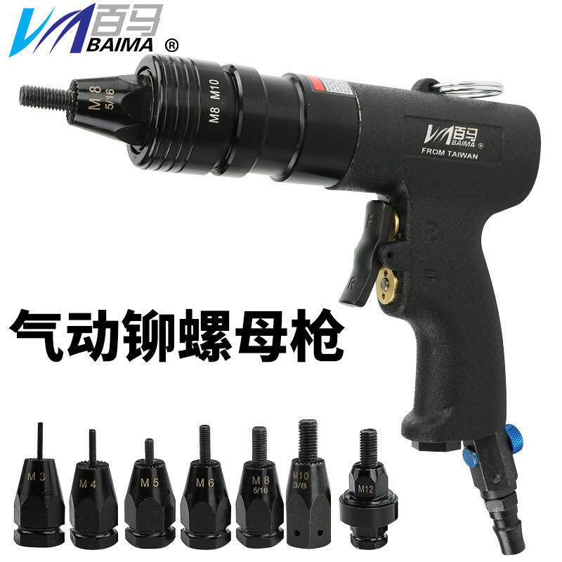 百马Z3气动枪式拉铆螺母枪拉铆枪拉帽枪拉帽螺母抢拉铆螺母工具