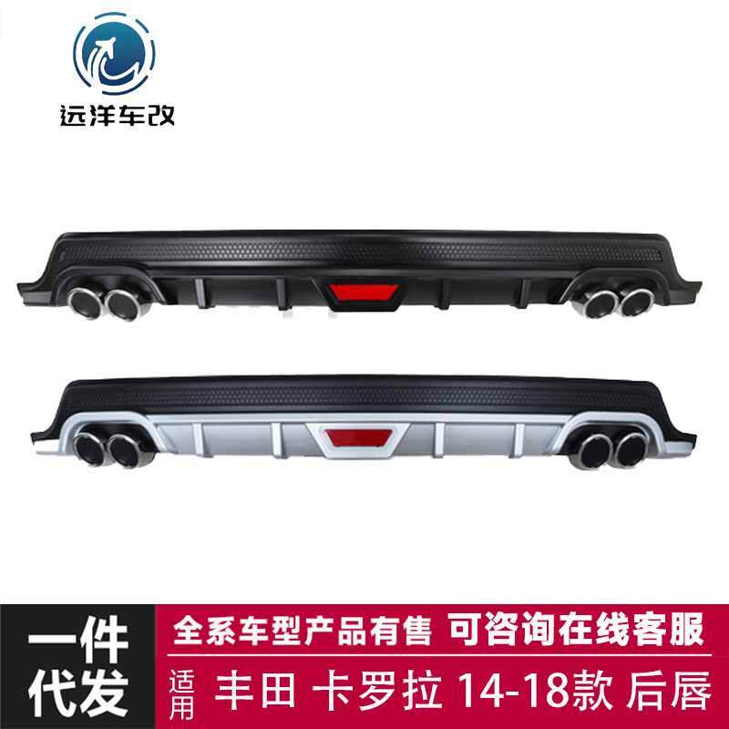适用于14-18款丰田卡罗拉后唇改装套件改装尾翼