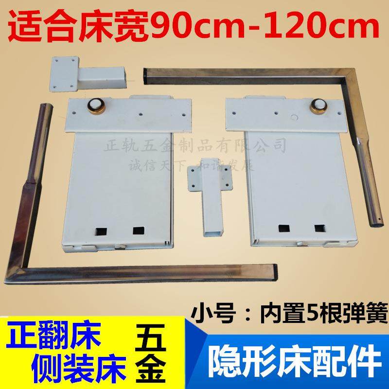 小号5条加粗弹簧翻床合页正翻隐藏床隐形床铰链侧翻配件伸缩
