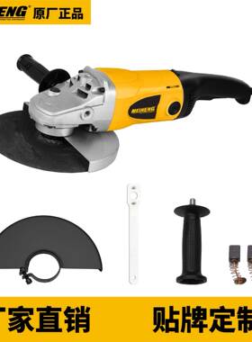 MEINENG230-8新款高品质电动角磨机
