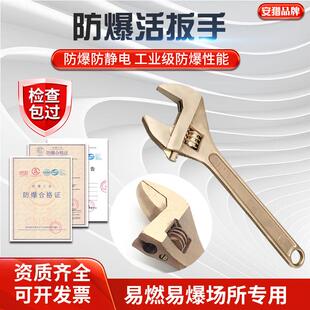 防爆活扳手铝青铜铍青铜活动扳手铜活络扳手可调节扳子无火花工具