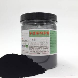 高纯度导热导电储能羧基化多壁碳纳米管防腐增强羧基碳纳米管