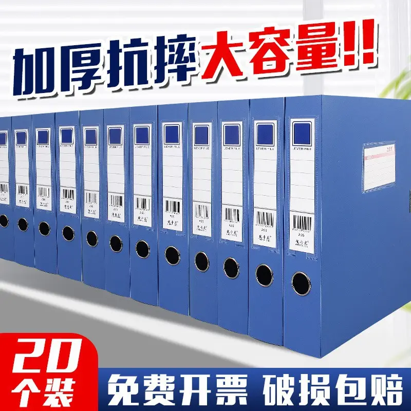 10个装加厚4档案盒塑料票据资料办公文件收纳盒资料盒耐用