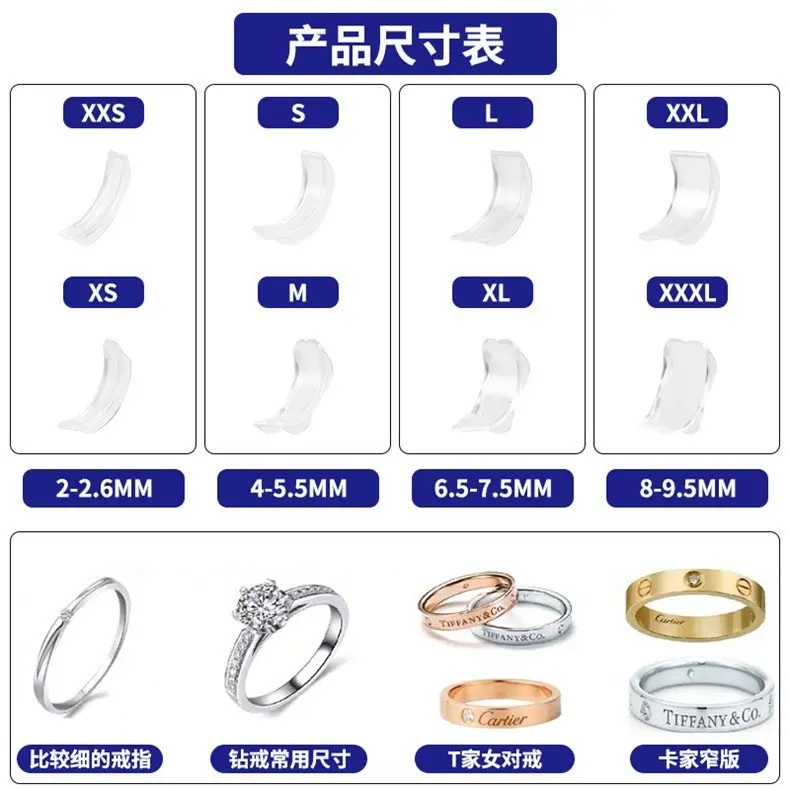 隐形柔软戒指垫片八件套改大小调节器舒适钻戒不伤手珠宝首饰工具